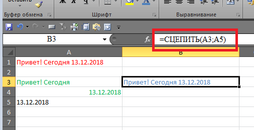 Сцепить текст и дату. Формула сцепить. сцепить ячейки в excel. формула сцепить в excel. формула сцепить в excel с пробелами.