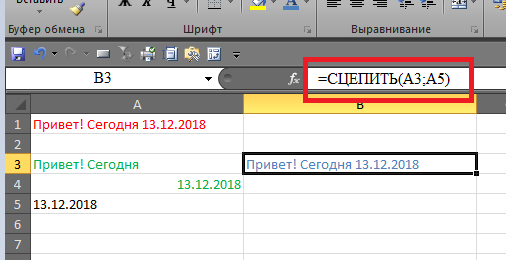 Формула сцепить в excel примеры. Сцепить ячейки в excel. Функция сцепить в эксель. Сцепить дату в экселе. Формула сцепить в excel с пробелами.