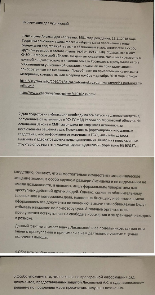 
 Те самые "тезисы", направленные в ряд редакций.
