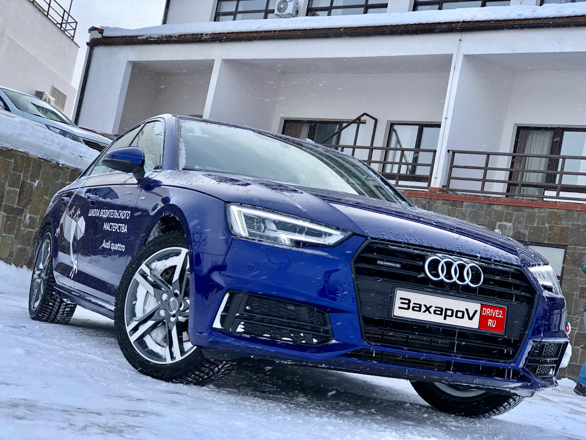 Vasin Driving School - школа экстремального вождения Audi Quattro. Базовый  курс. | ЗахароV Drive | Дзен