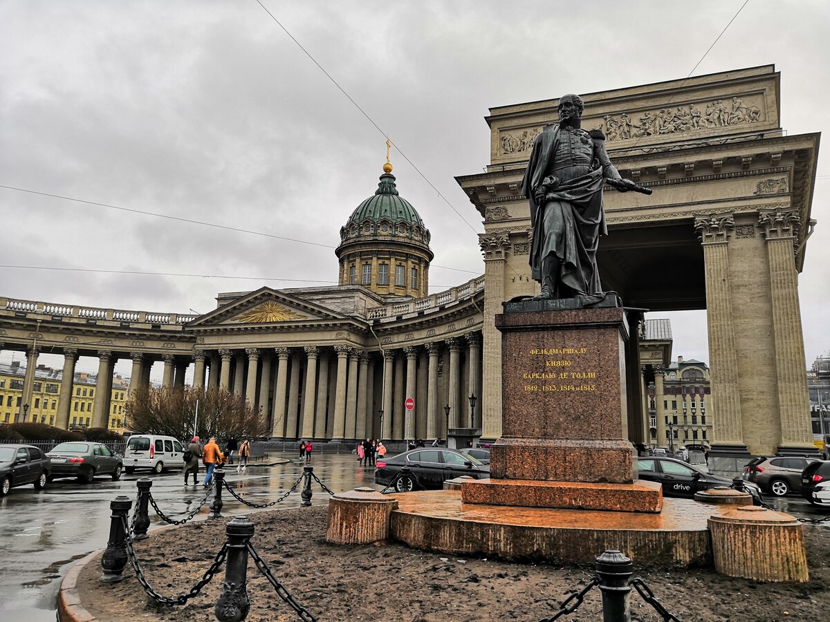 Казанский собор и Барклай де Толли - князь и фельдмаршал