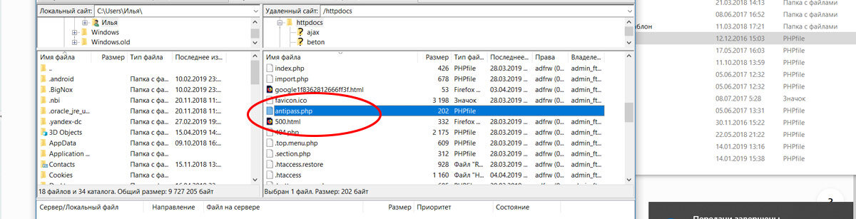Расположение файла antipass.php в корне сайта