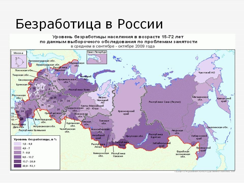 Уровень безработицы является важным показателем экономического развития страны составьте план текста