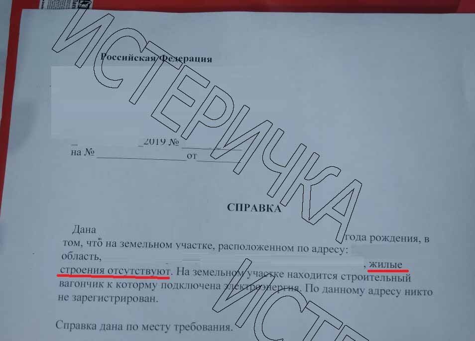 Справка что человек проживает по данному адресу образец о том