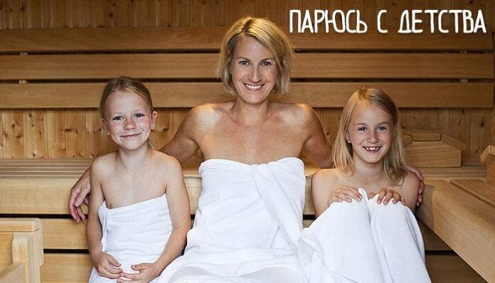 С мамой в бане. Детки в сауне. Дети с родителями в бане. Детишки в бане частное. Шведские семьи в бане всей семьёй.
