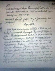 Его постриг был совершен митрополитом Сильвестром (Словацким) 18 июня 1750 года. В первый же год своего пострижения он сделался самым приближенным и доверенным лицом митрополита. В 1750 году он назначен казначеем, а в 1751 поставлен в эконома архиерейскаго дома. В 1753 году тот же митрополит посвятил его в игумена и поставил настоятелем Кондинскаго Троицкаго монастыря. 12 марта 1775 года Иакинф был уже архимандритом и настоятелем Межугорскаго Иоанновскаго монастыря. Так как монастырь этот был приписной к архиерейскому дому, то Иакинф, числясь настоятелем его, проживал в Тобольске и нес должность эконома при архиерейском доме. Кроме этой дожности он заведывал по поручению Павла, последняго митрополита Тобольскаго, всеми делами Тобольской консистории но 1702 год. В этом году архимандрит Иакинф переведен был настоятелем в Далматовский монастырь, а оттуда, чрез 12 лет, в 1776 г. в Соликамско-Пыскорко-Пермский.