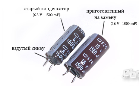 Как можно заменить конденсатор