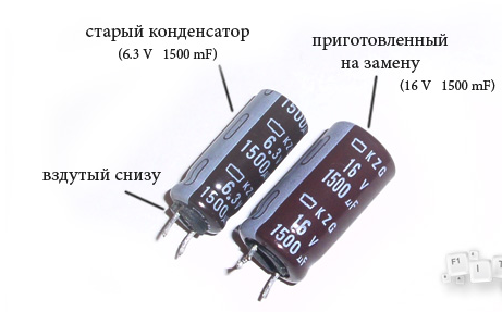 Почему выходят из строя конденсаторы и как это исправить