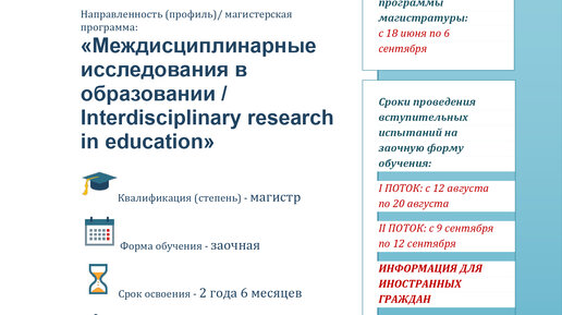 Мпгу конкурсные списки поступающих