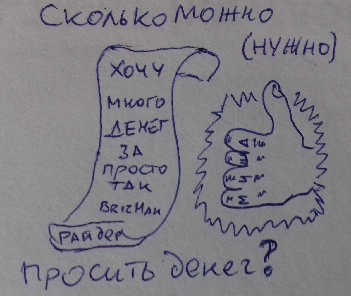 Автор: BrizHan, расклейка54.рф