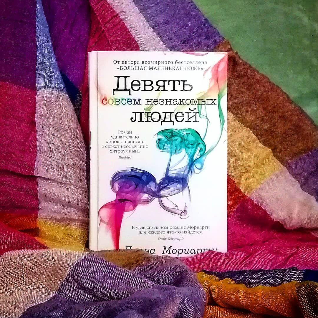 Издательство «Иностранка». Перевод с английского Г. Крылова
