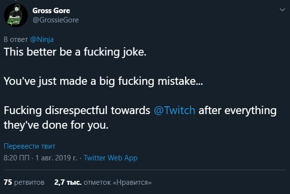 "Лучше бы это была шутка. Ты совершил чудовищную ошибку. Это крайне низко, после всего того, что Твитч сделал для тебя".