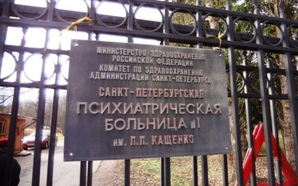 Клиника кащенко в москве