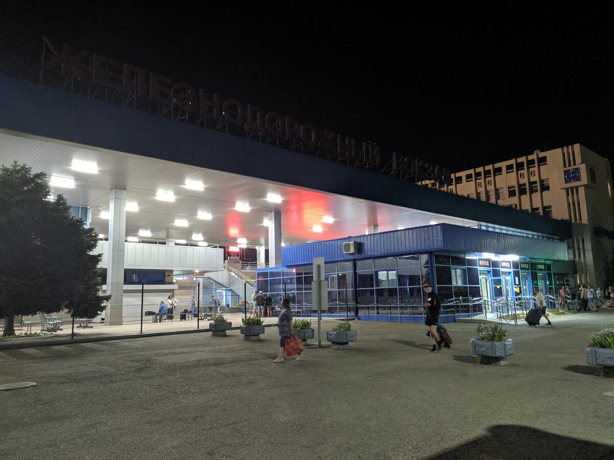 Вокзал Анапы