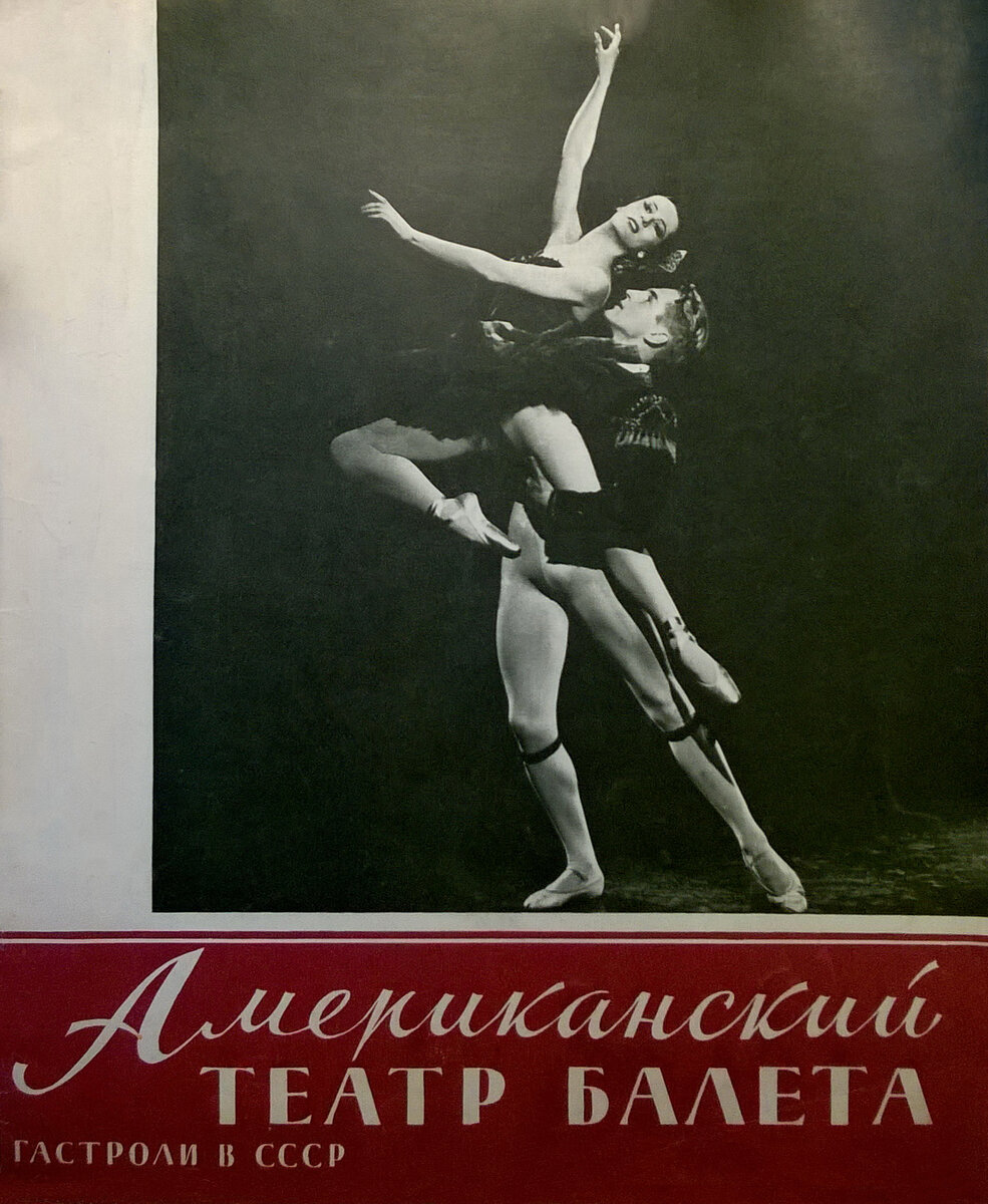 Обложка гастрольного буклета с Люп Серрано и Эриком Бруном. Из личной коллекции авторов канала
