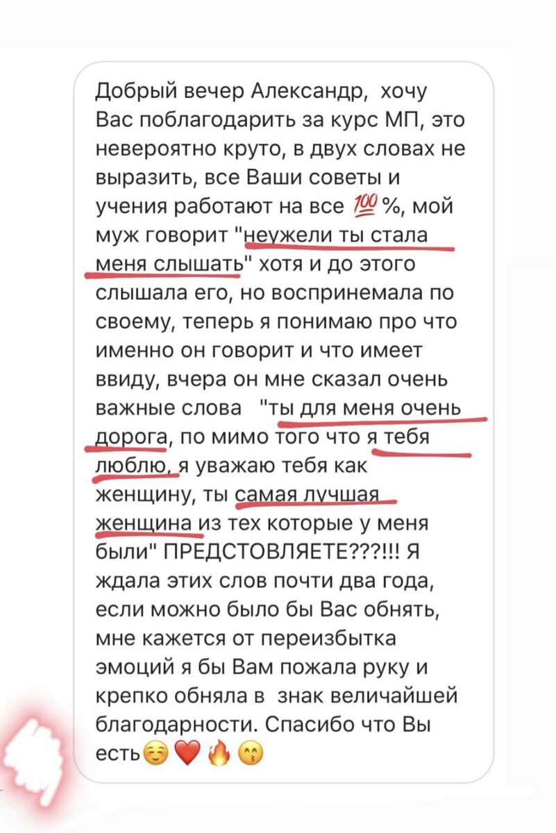 Что делать, если муж меня не слышит | Школа семейных отношений Яны Катаевой