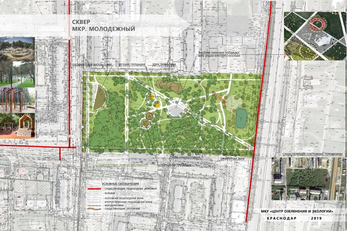 Карта парка краснодара