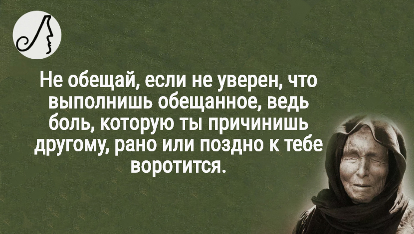 Цитата: Не обещай того, чего не можешь выполнить