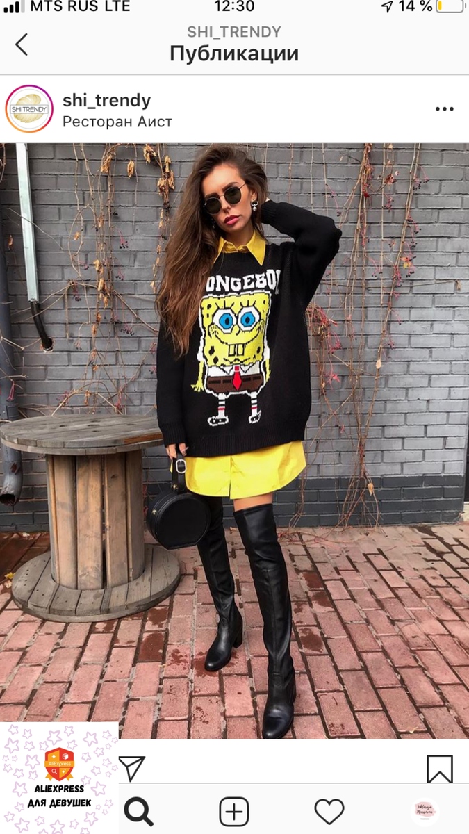 Спанч Боб в шоуруме.