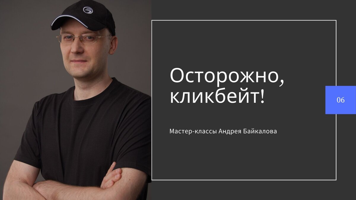 Новость: Манипуляции: как противодействовать скрытому воздействию в бизнесе и личной жизни?