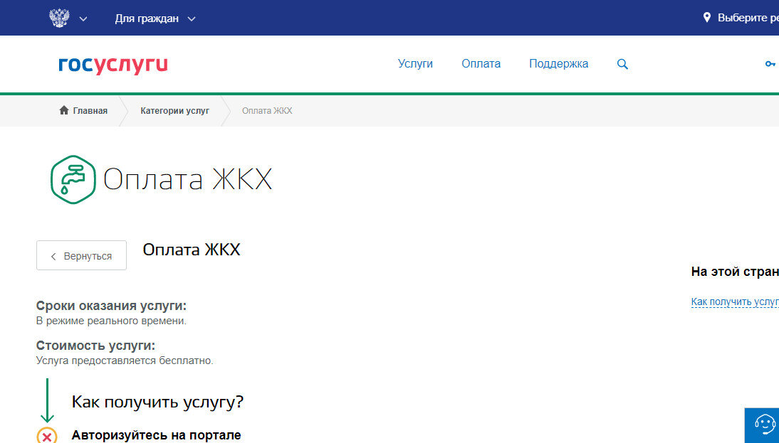 Как узнать долг по жкх через интернет. Как узнать долг по жкх через интернет