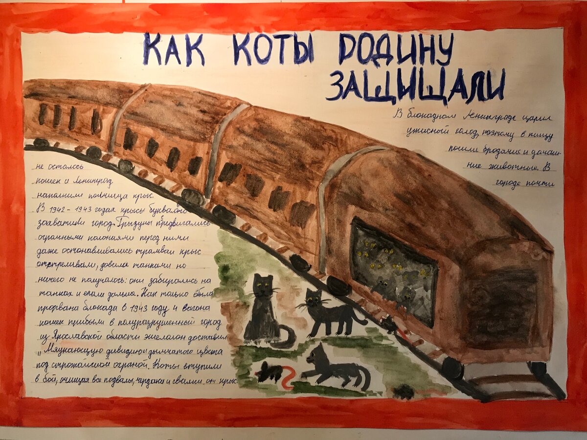 Авторская работа