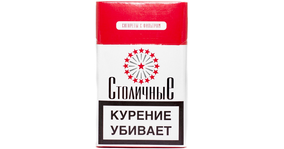 сигареты столичные
