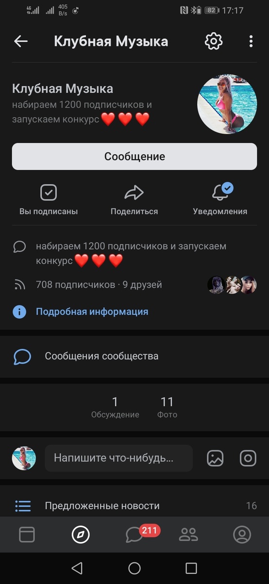 https://vk.com/club_of_music_besttlt