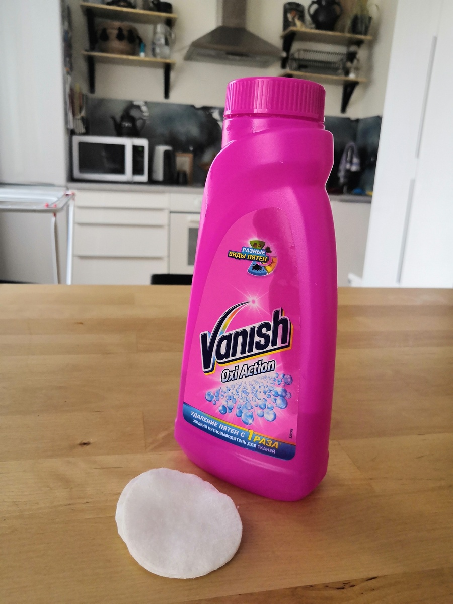 Выводим пятна