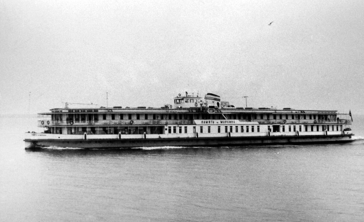 «Память товарища Маркина» 