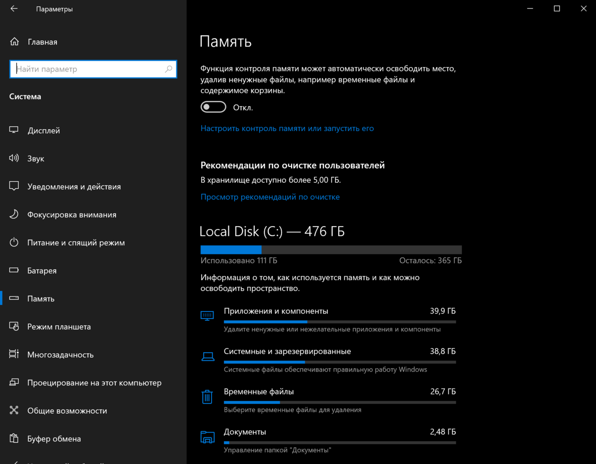 Ускорить производительность windows 10. Как разогнать процессор на ПК виндовс 10. Как ускорить Windows 10. Как сделать чтобы Windows 10 работал быстрее ПК. Как сделать максимальную производительность Windows 10.