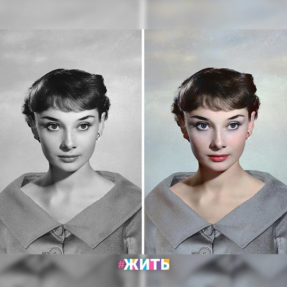 Colorize. Одри Хепберн до пластики. Одри Хепберн сейчас 2020. Колоризация Ольги Ширниной. Советская Одри Хепберн актриса.