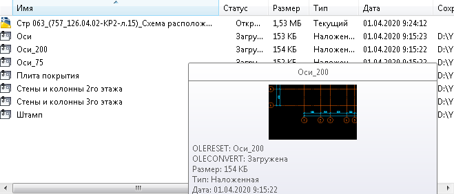 Пример работы с несколькими чертежами в одном файле