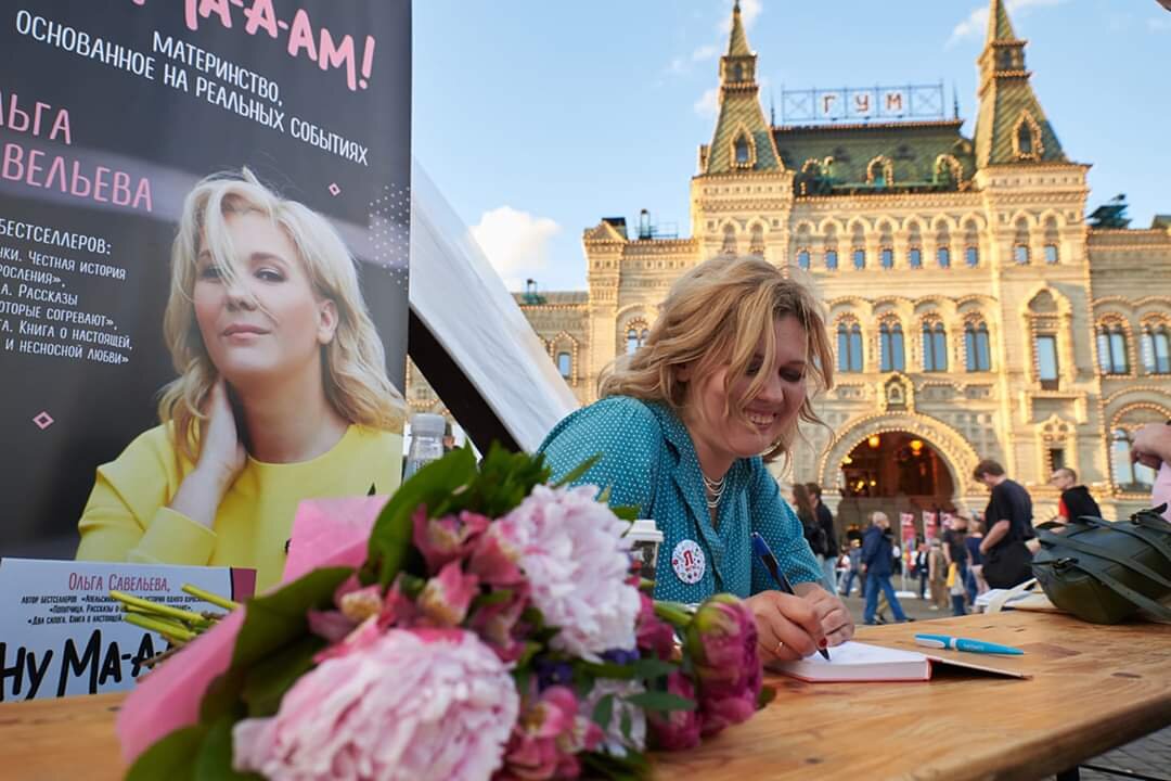 Автограф-сессия на Красной Площади