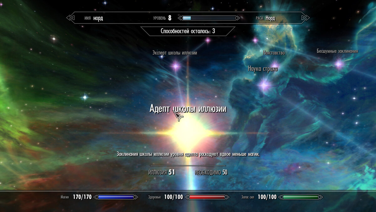 магическая книга скайрим. заклинания школы иллюзии. ритуальное заклинание иллюзии скайрим. адепт школы иллюзии. школа иллюзии скайрим.