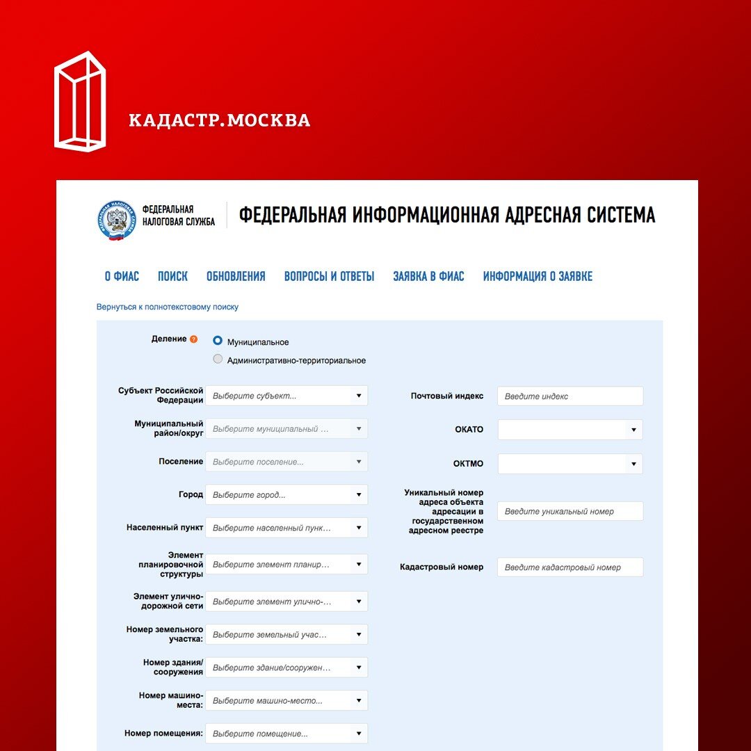 Москва кадастровая регистрация. Официальный сайт росреестра. Москва кадастровая регистрация. Москва кадастровая регистрация. Москва кадастровая регистрация.