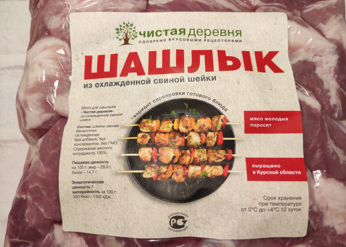 Не шашлык