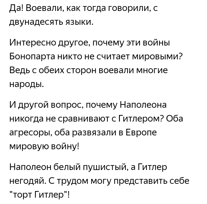 Текст пользователя Яндекс.Кью