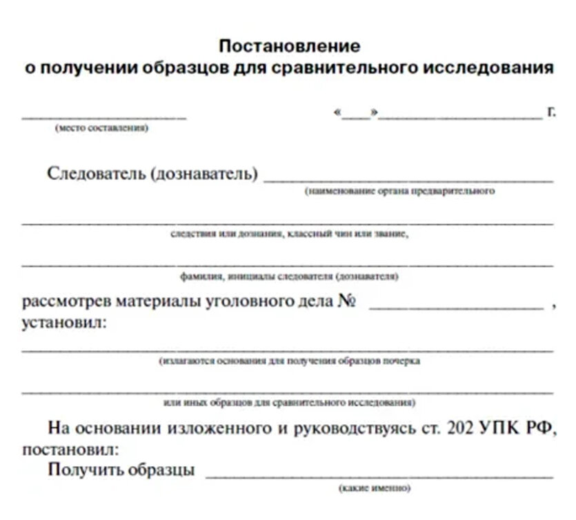 Отбор образцов для сравнительного исследования