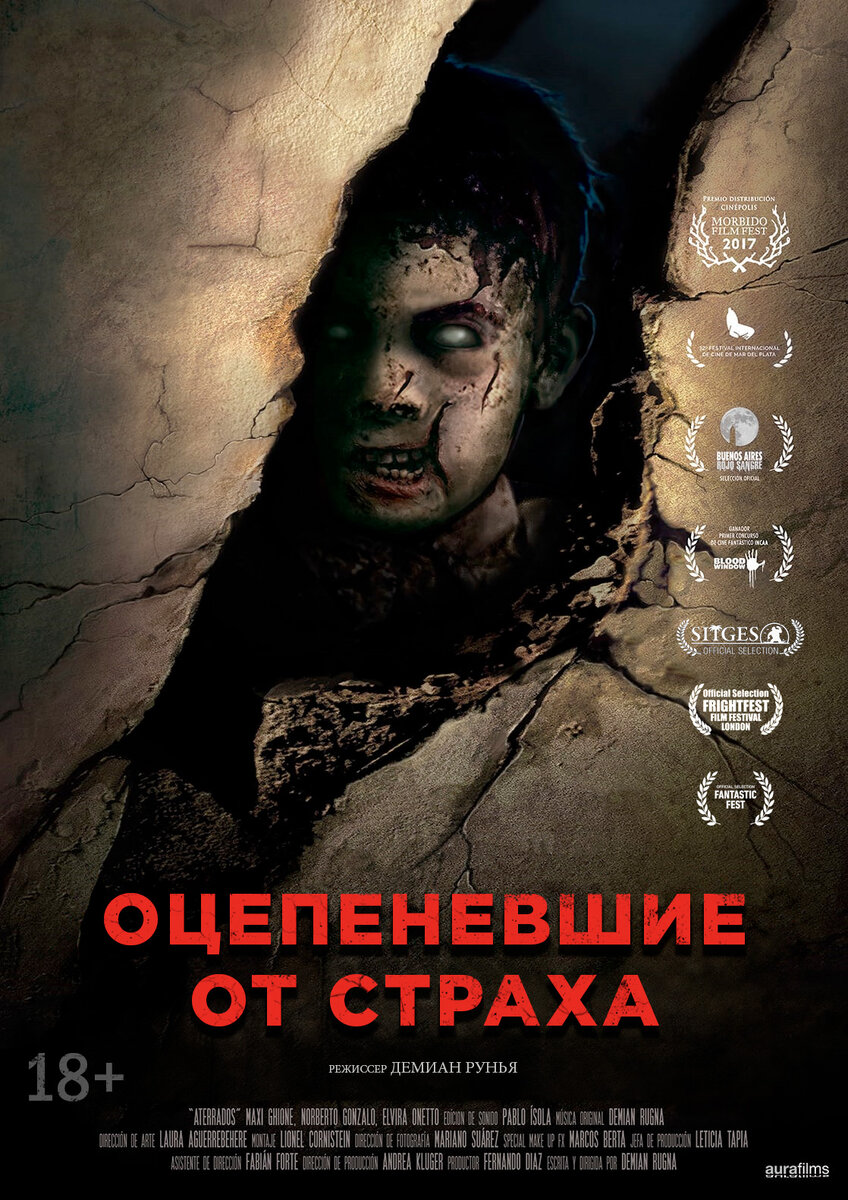 постер фильма (источник: Кинопоиск)