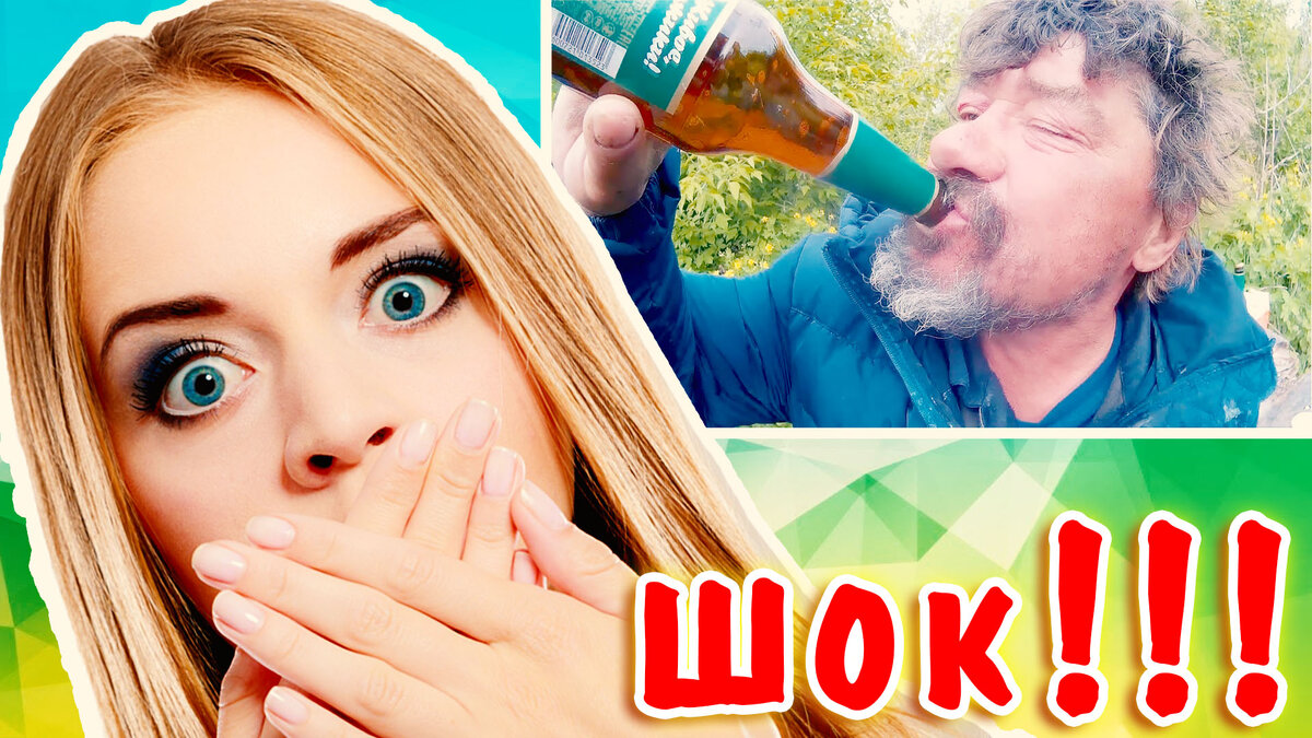 женщины в шоке!