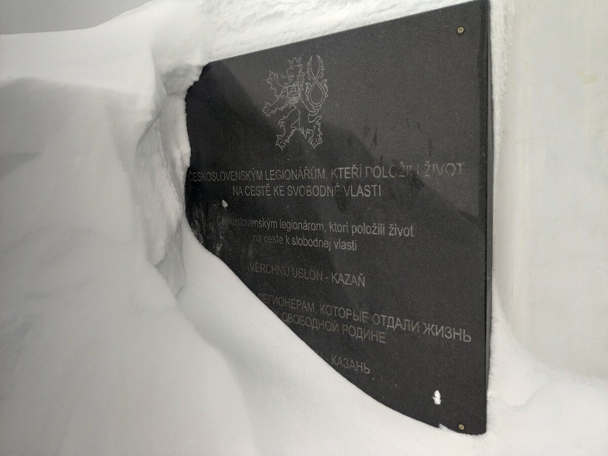 Мемориальная доска вблизи арки