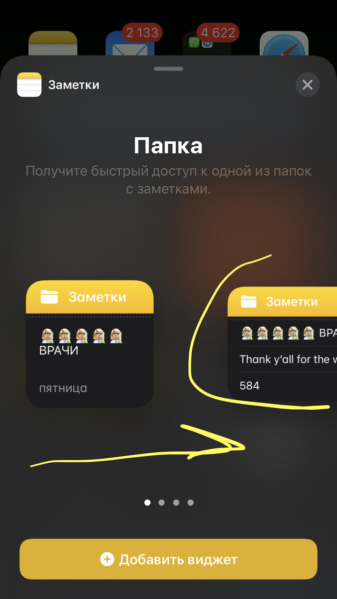 Как управлять виджетами на iOS 14 | Benks Shop | Дзен