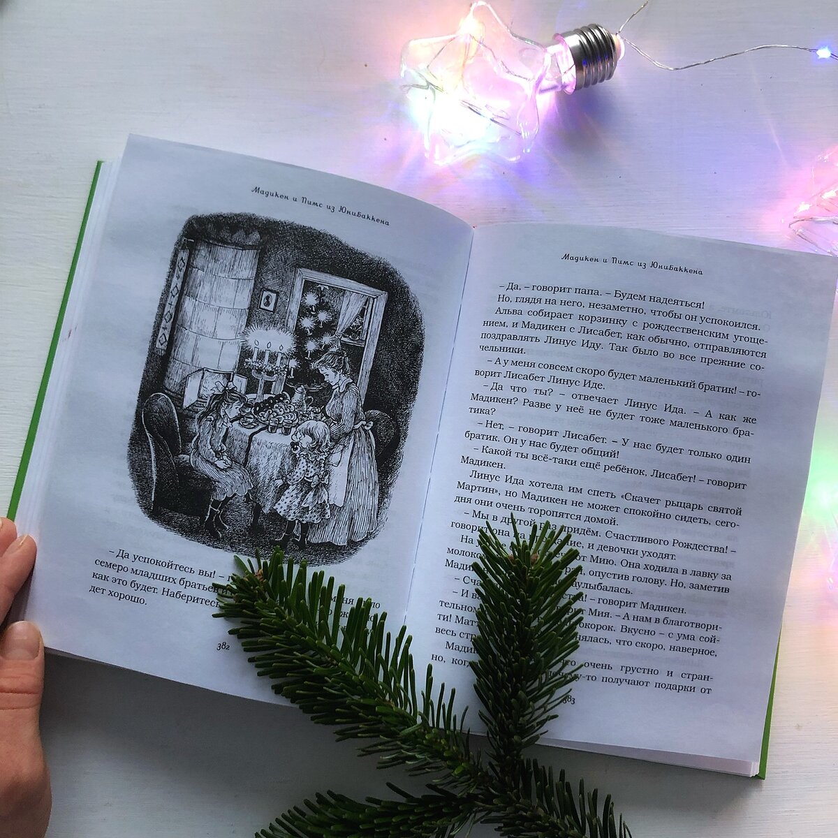 В ожидании Рождества и нового члена семьи