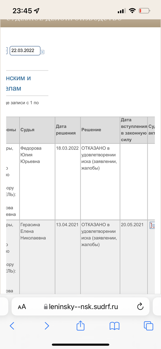 Решение еще не изготовлено в окончательной форме