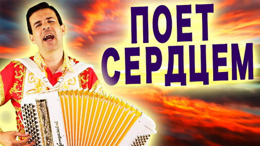 Выткался на озере алый свет зари - поет Вячеслав Абросимов | Баянист ...