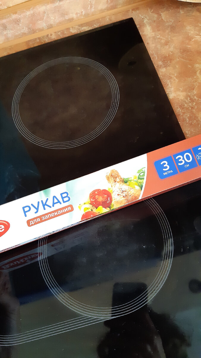 Рукав для запекания - чудесное изобретение!