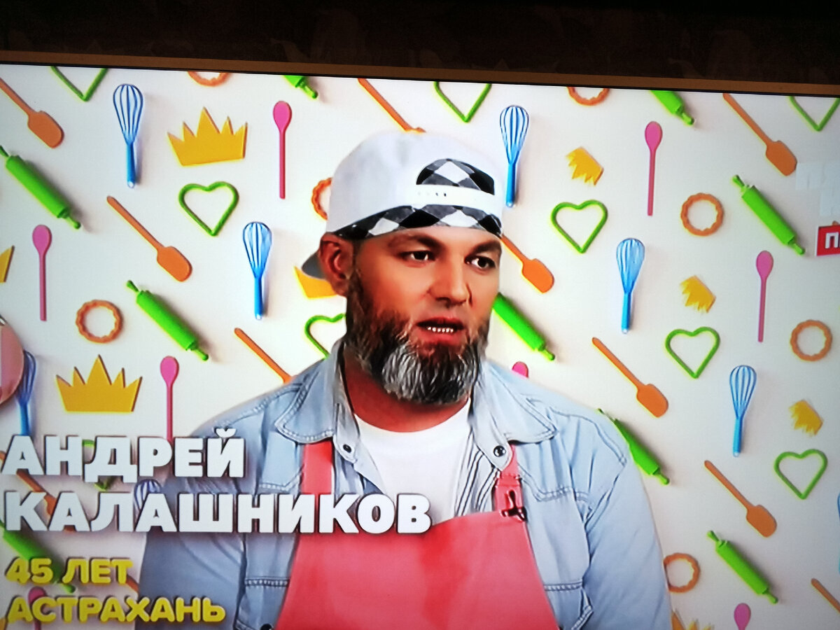 Андрей Калашников. г. Астрахань. любитель-кулинар
