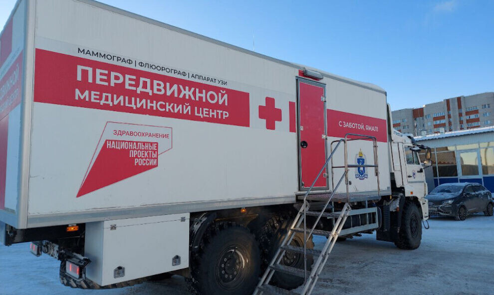    В ЯНАО с начала года в мобильных диагностических комплексах провели 7000 обследований