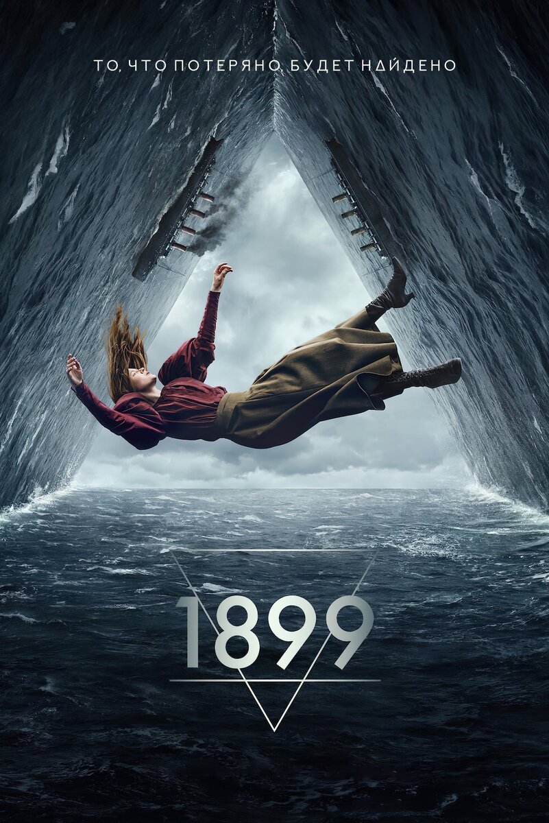 Постер к сериалу
